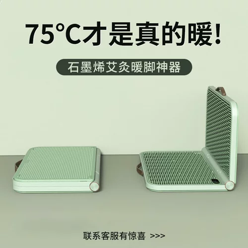 Теплая нога в зимнем офисе, выпечка ног под столом, теплые нагреватели ног, женские подошвы с электрическим нагреванием теплые ноги, покрывающие ножки