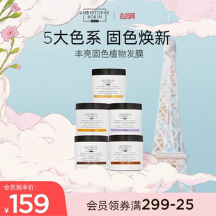 临期 ChristopheRobin丰亮固色植物滋养发膜250ml 热卖