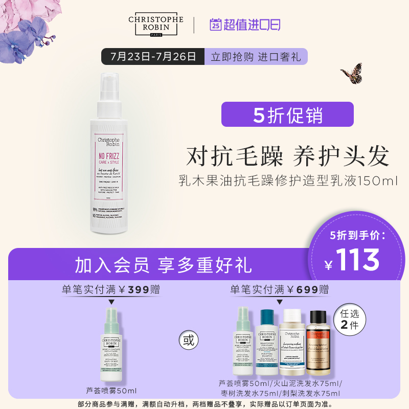 ChristopheRobin Shea Butter Frizz Repair modelling Lotion nourish Supple protect Hairin the Hair Care/Wig , Hair Styling  category - from Buy2taobao.com to provide professional Taobao agent buy service