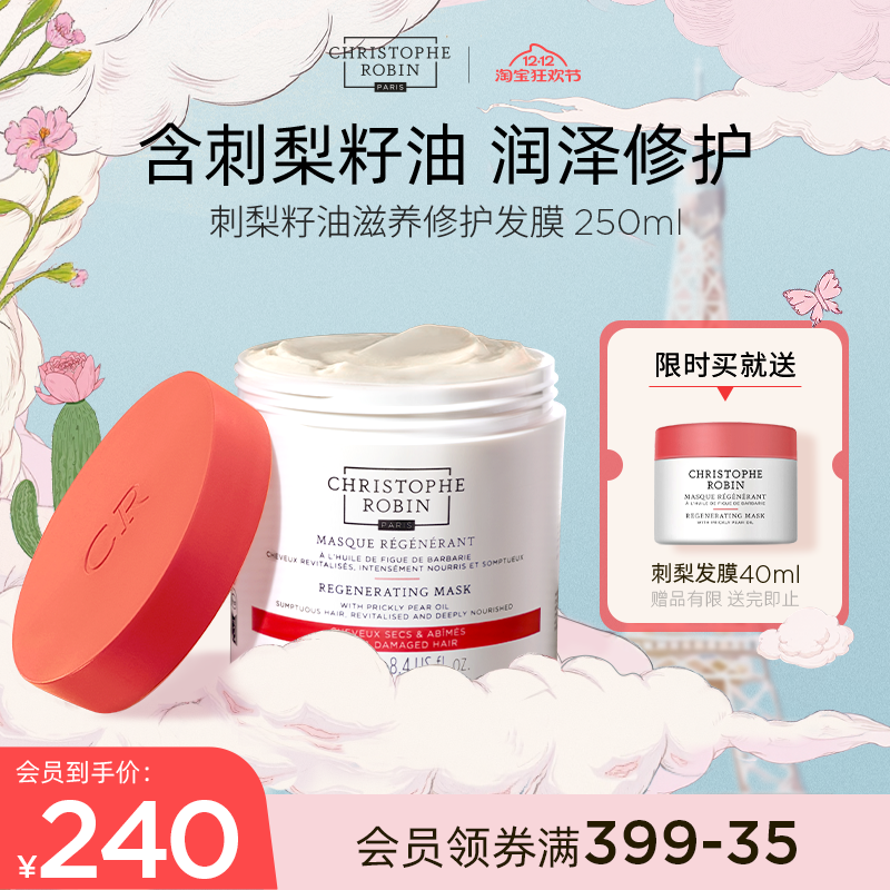 天然植萃乳霜 滋养修护 珍稀刺梨籽油精华