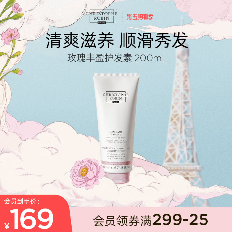 【热卖】ChristopheRobin玫瑰护发素丰盈护色蓬松200ml - 封面