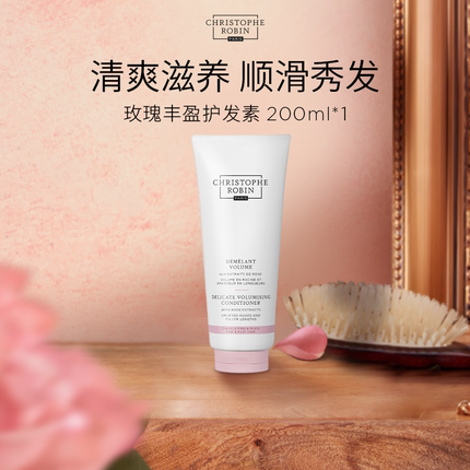【热卖】ChristopheRobin玫瑰护发素丰盈护色蓬松200ml