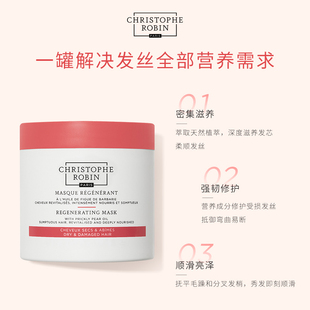 临期 ChristopheRobin刺梨籽发膜改善毛躁柔顺 晁然直播间