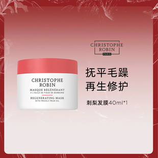 【小样尝鲜】刺梨籽油柔亮修护发膜40ml