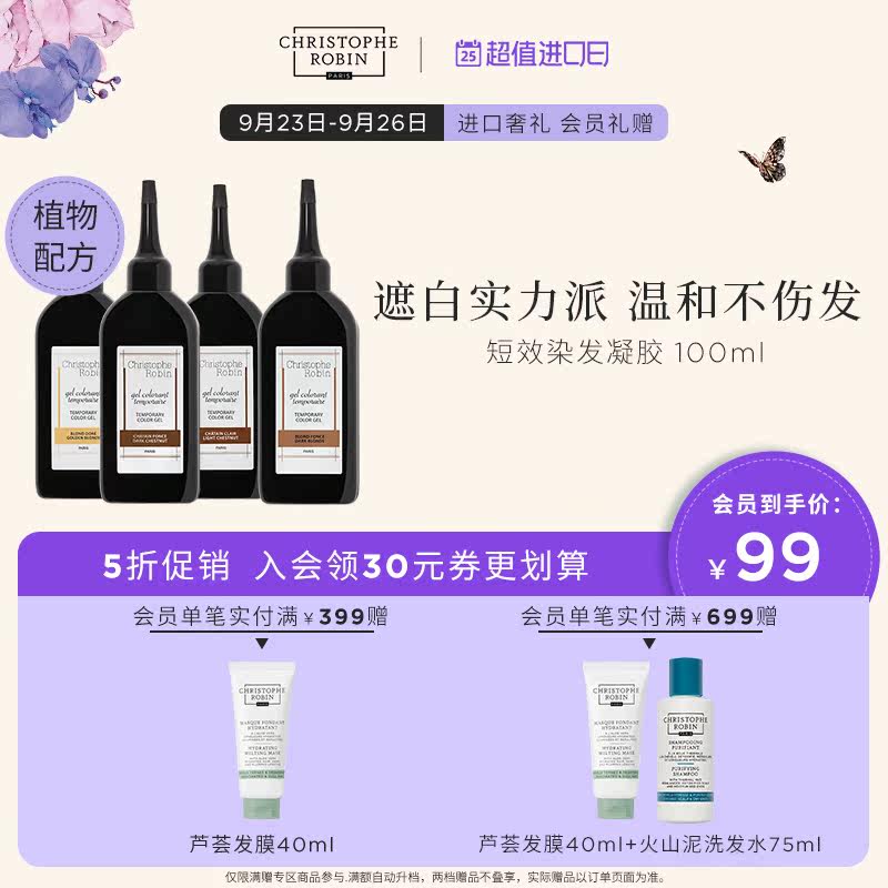 ChristopheRobin Short-acting Hair Hair dye Botany Imported Hair cream stimulate Home Dye hairin the Hair Care/Wig , Hair perm , Hair cream  category - from Buy2taobao.com to provide professional Taobao agent buy service