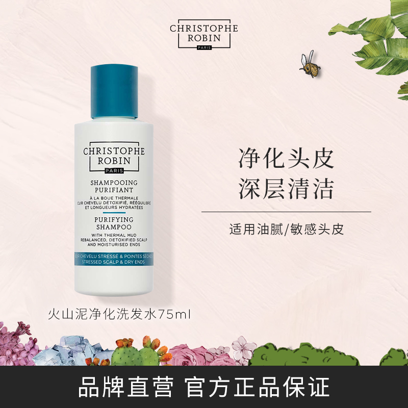 christopherobin洗发水