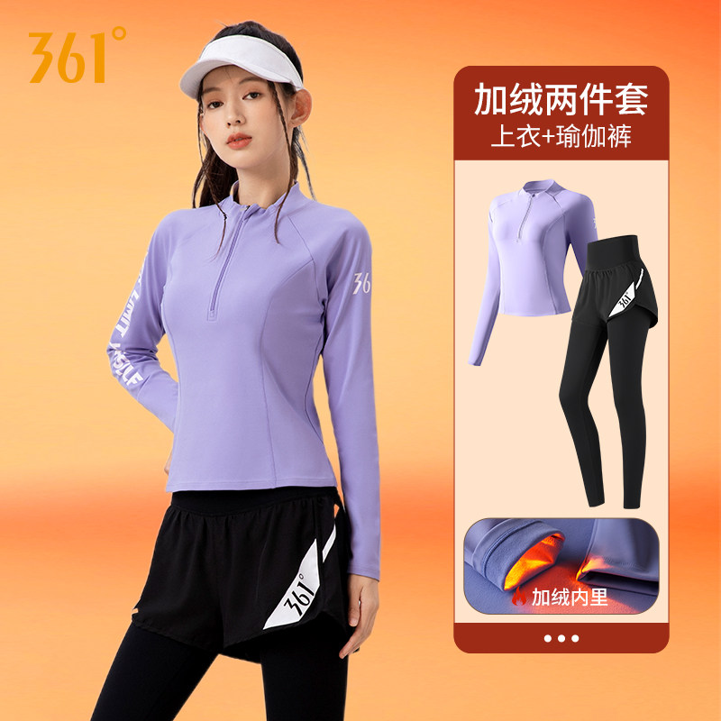 361运动套装女2025年冬季加绒户外专业运动服晨跑服瑜伽服健身服,运动服/休闲服装,运动套装,淘宝优惠券,粉丝福利购,淘宝优惠卷