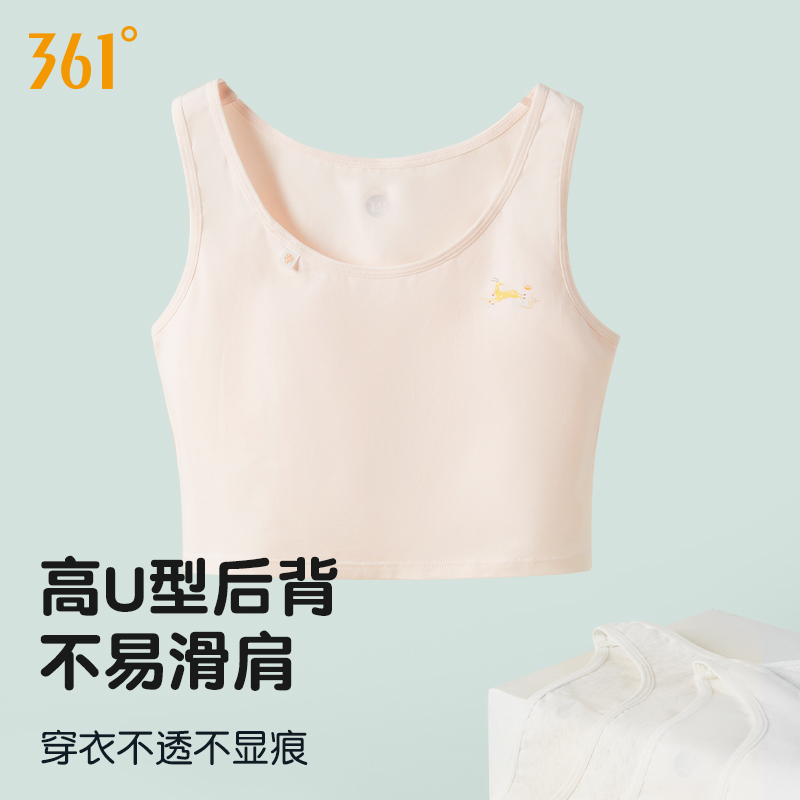 361女童发育期背心少女文胸