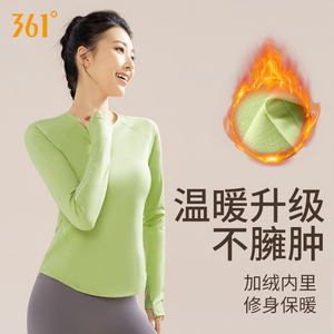 361加绒瑜伽服运动上衣保暖跑步修身显瘦健身衣秋冬长袖T恤晨跑服