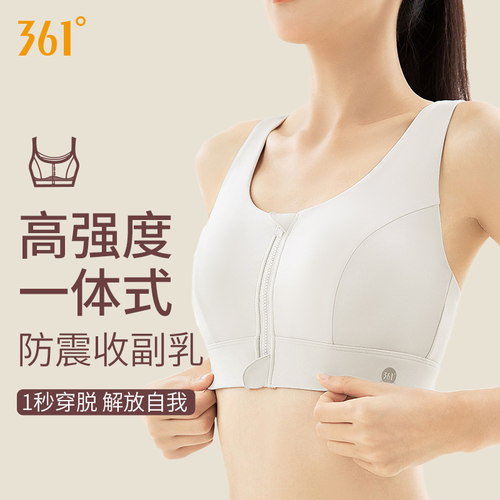 361运动内衣防震高强度减震