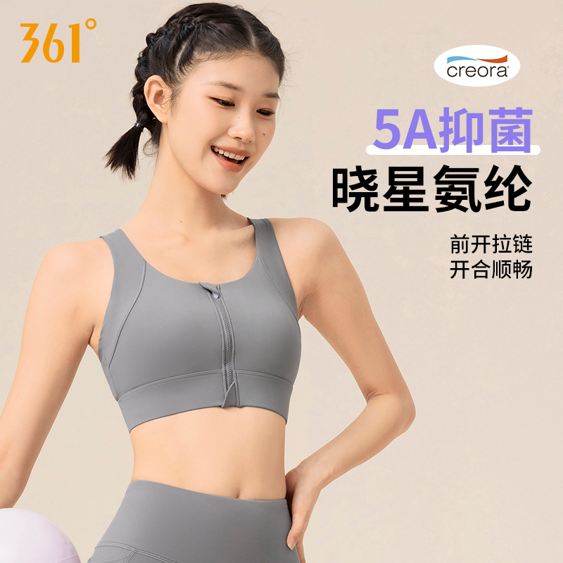 361运动内衣防震瑜伽背心