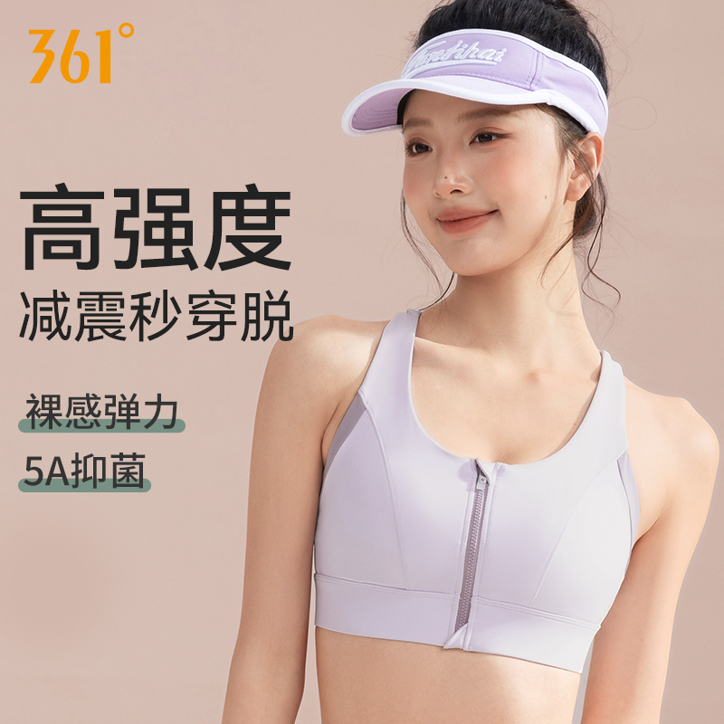 361°大码前拉链运动内衣