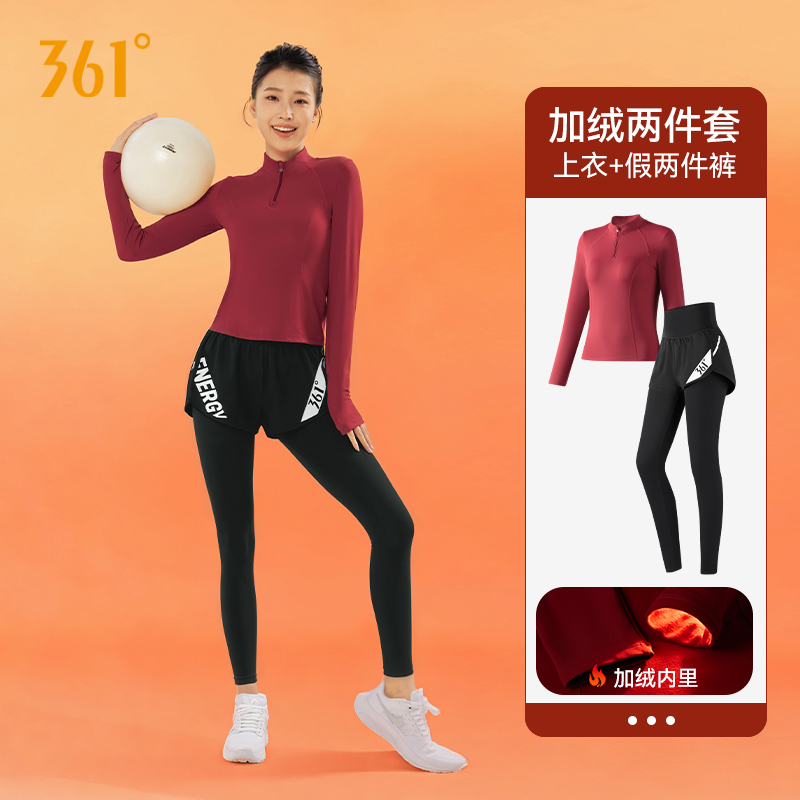 361跑步运动套装女冬季加绒保暖