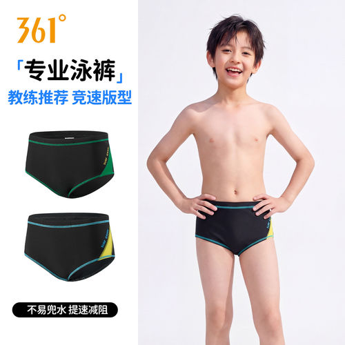 361男童三角泳裤版型专业竞速
