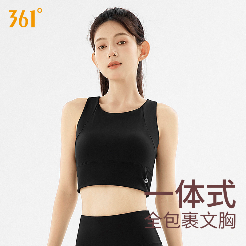 361运动内衣防震瑜伽上衣文胸