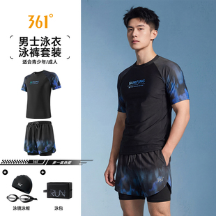 泡温泉青少年大码 361男士 2025年新款 分体泳衣泳裤 防尴尬成人 套装
