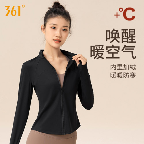 361加绒瑜伽服女士秋冬运动上衣