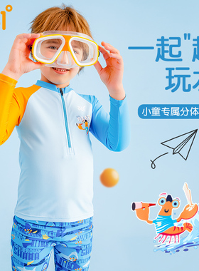 361儿童泳衣男童长袖分体夏季防晒中大童宝宝游泳衣专业速干训练