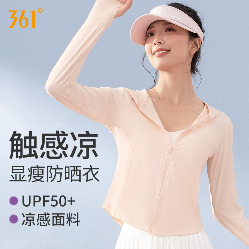 【凉感】361防紫外线防晒衣连帽