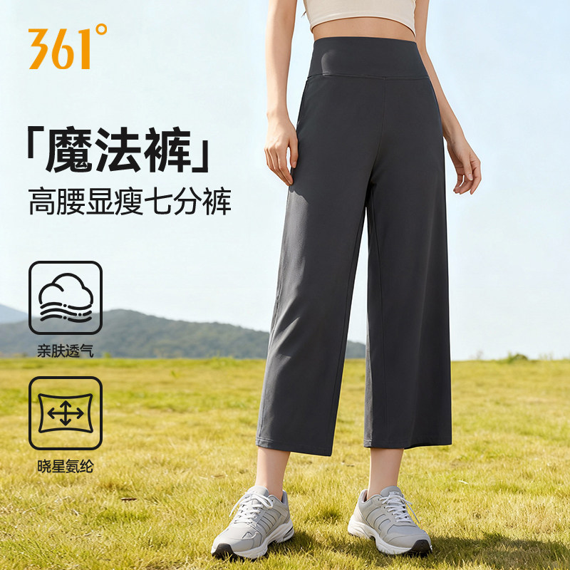 361瑜伽裤女夏季2026新款薄款宽松阔腿裤直筒长裤休闲七分运动裤