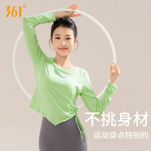 361瑜伽服上衣女运动长袖修身显瘦速干专业普拉提训练跑步健身衣