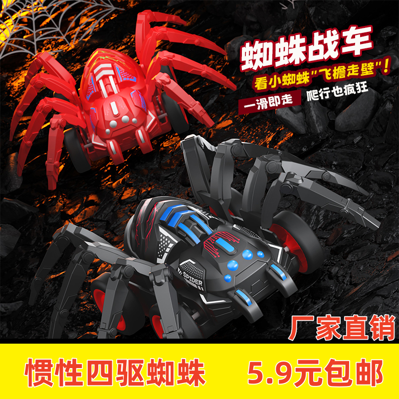 儿童惯性滑行玩具车仿真蜘蛛创意