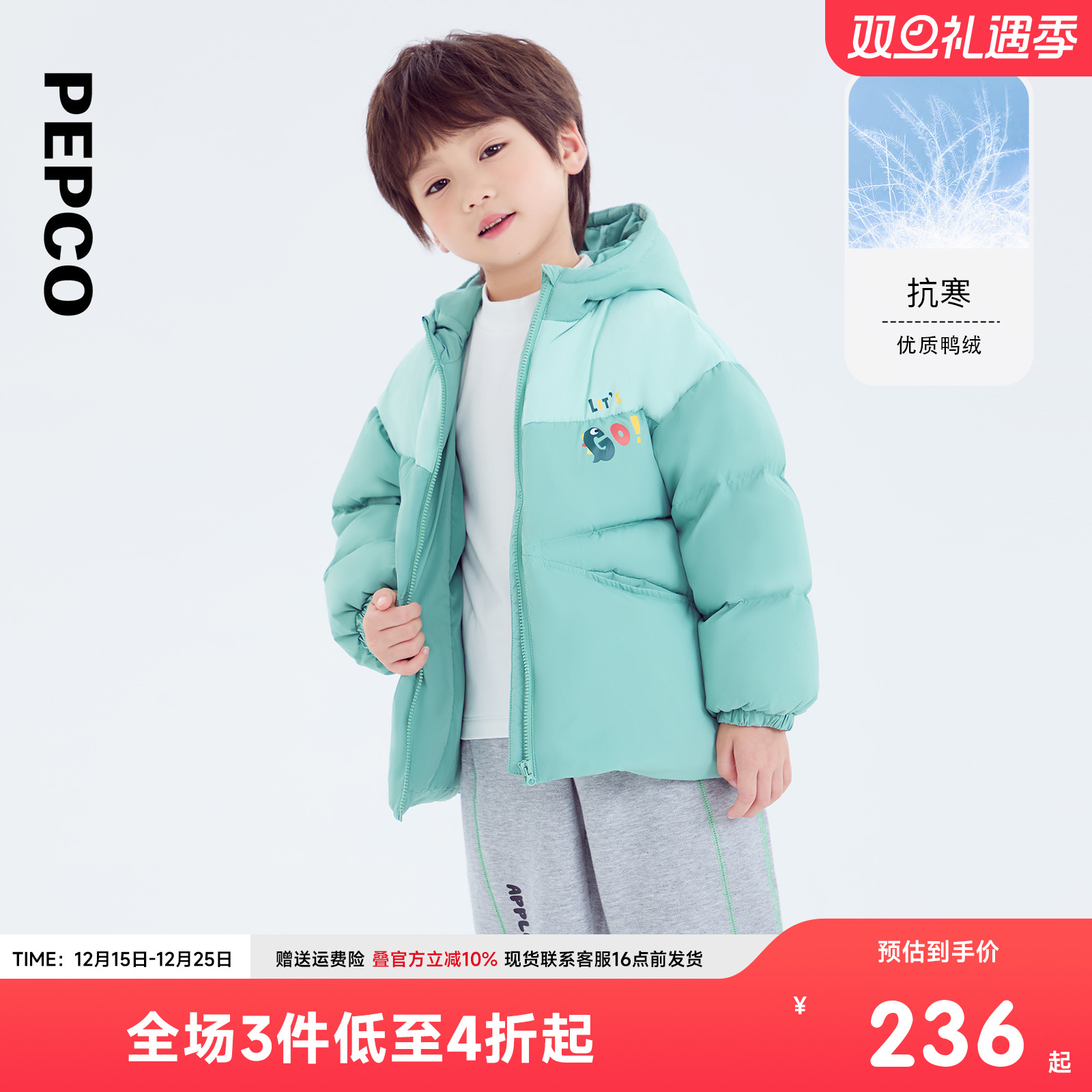 小猪班纳童装2024冬装新