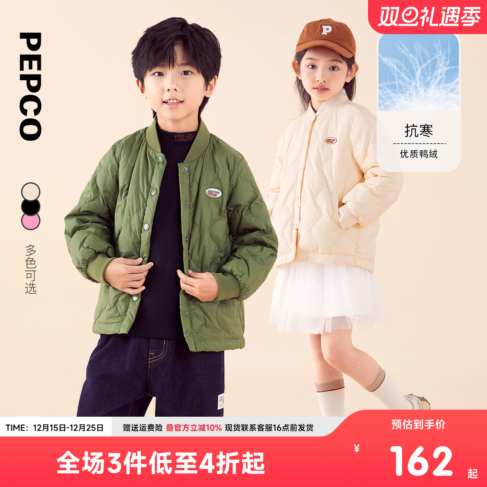 小猪班纳2024儿童轻薄羽绒服