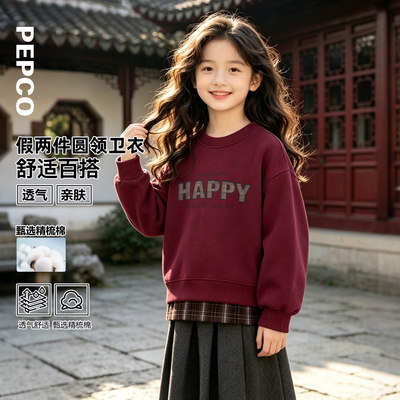 小猪班纳女童假两件拼接卫衣