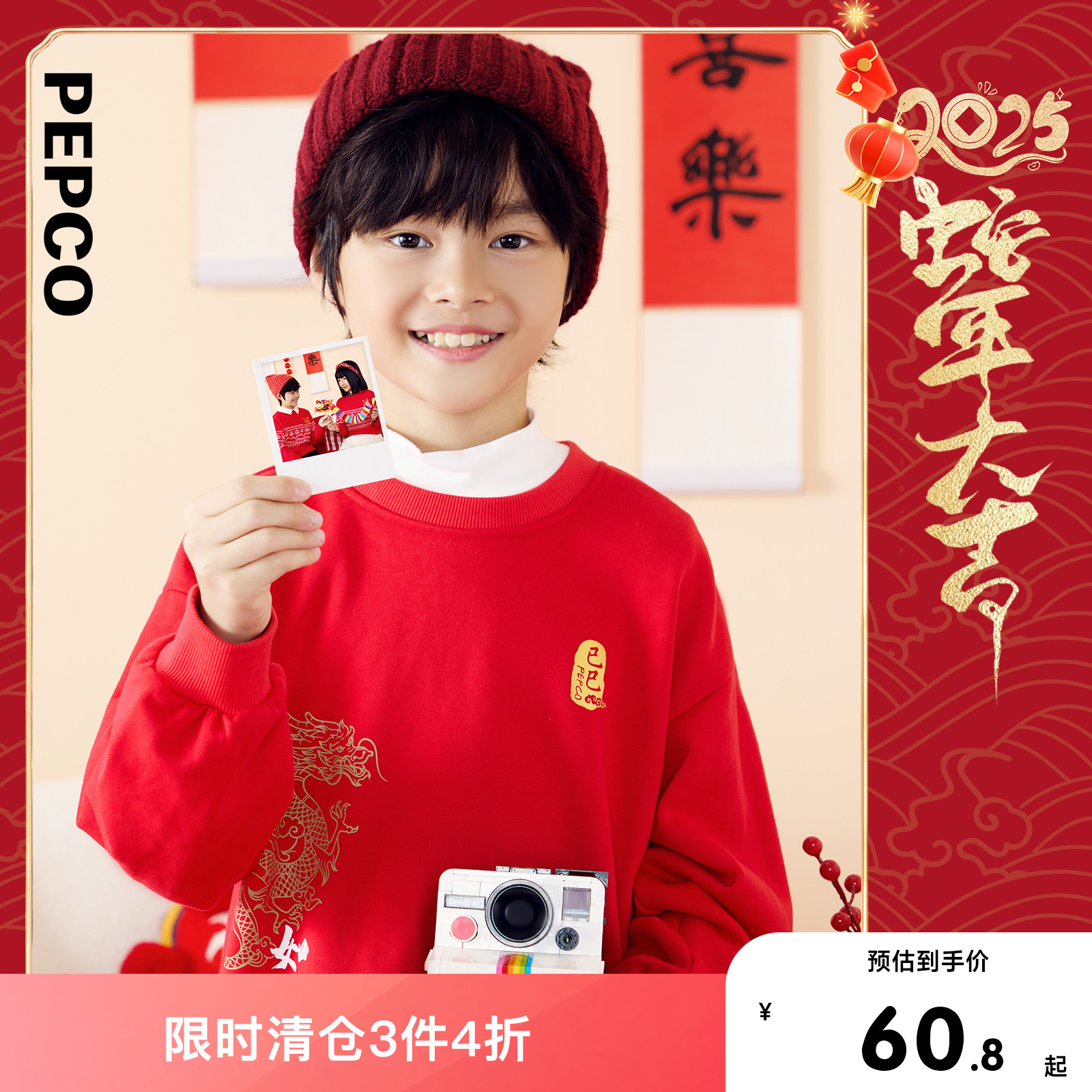 小猪班纳童圆领长袖针织