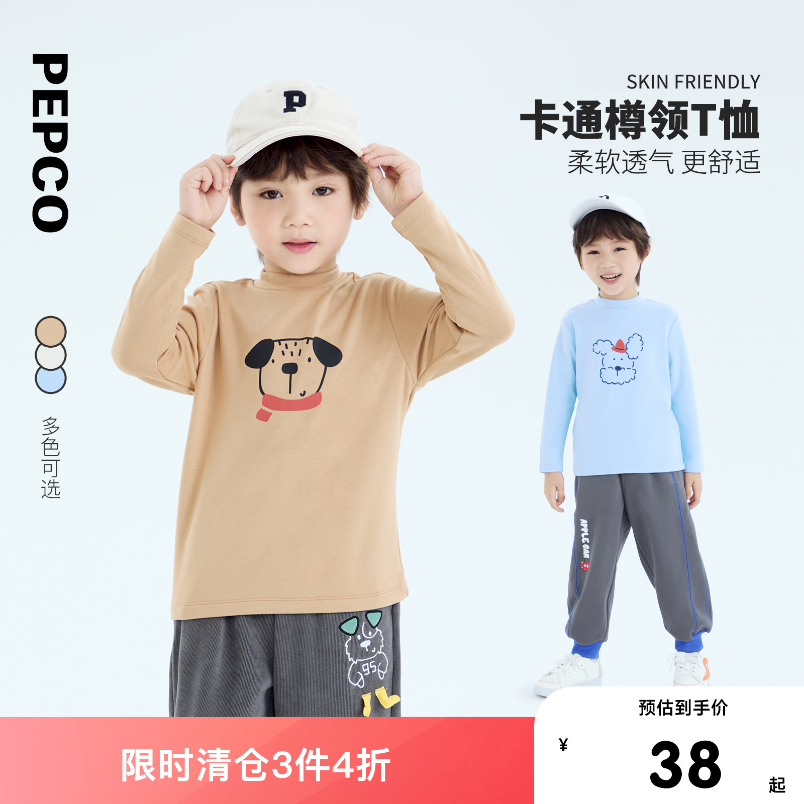 小猪班纳童装2024秋装新