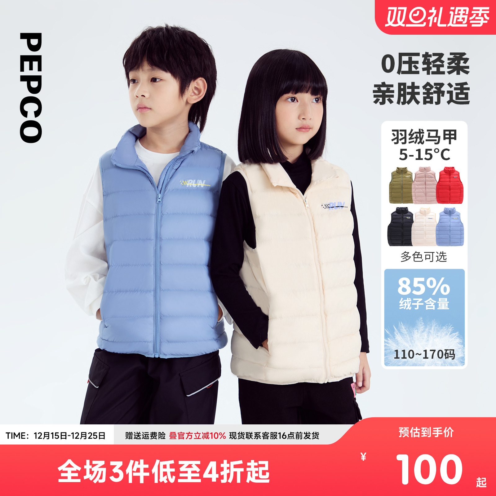 小猪班纳童装2024冬装新