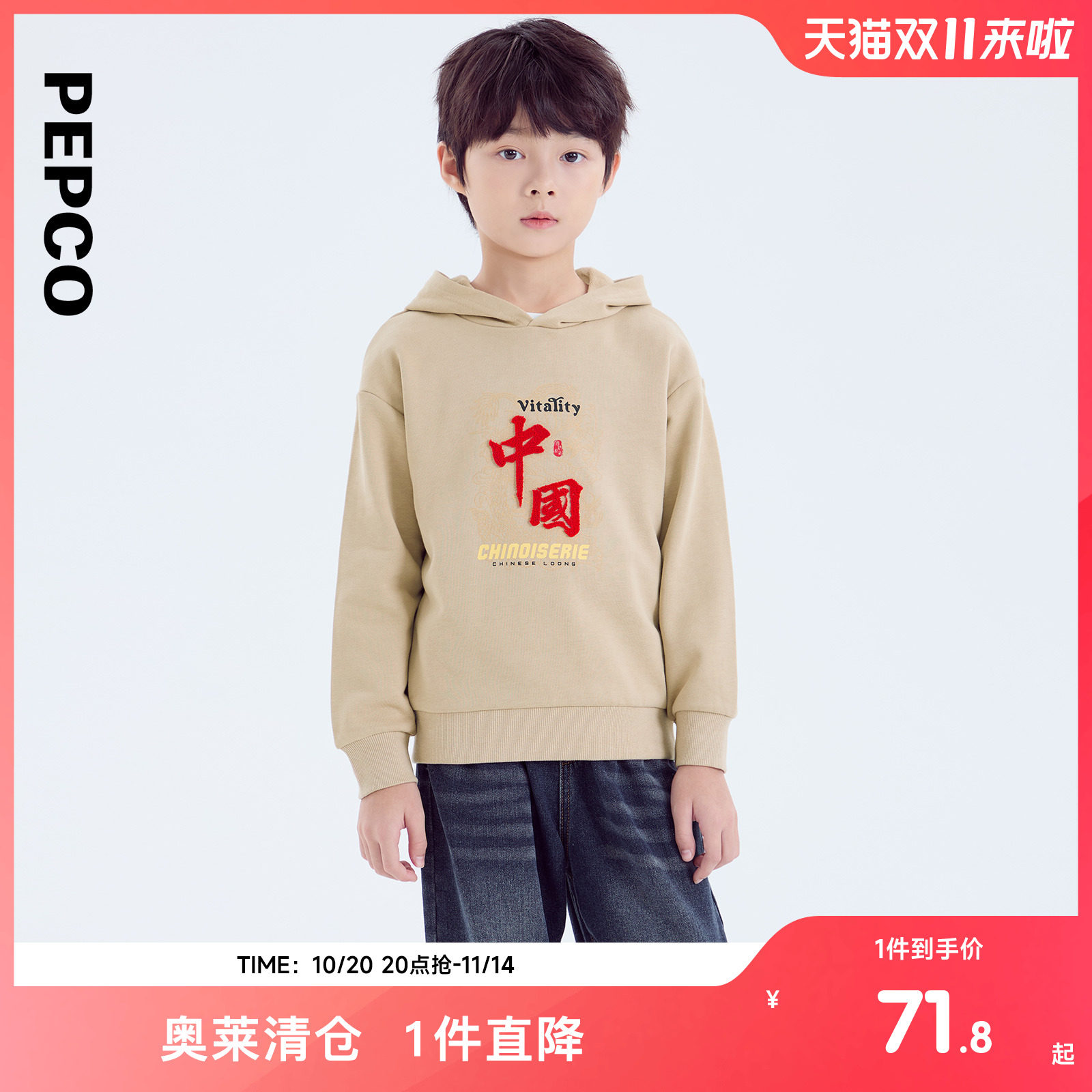 小猪班纳童带帽长袖针织