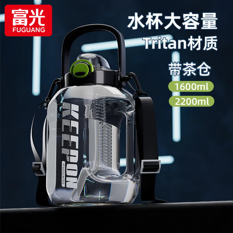 富光塑料杯tritan大容量水杯带吸管便携运动水壶健身太空杯子
