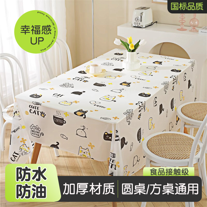 10张一次性桌布幼儿园派对ins小清新印花塑料防水台布家用正方形