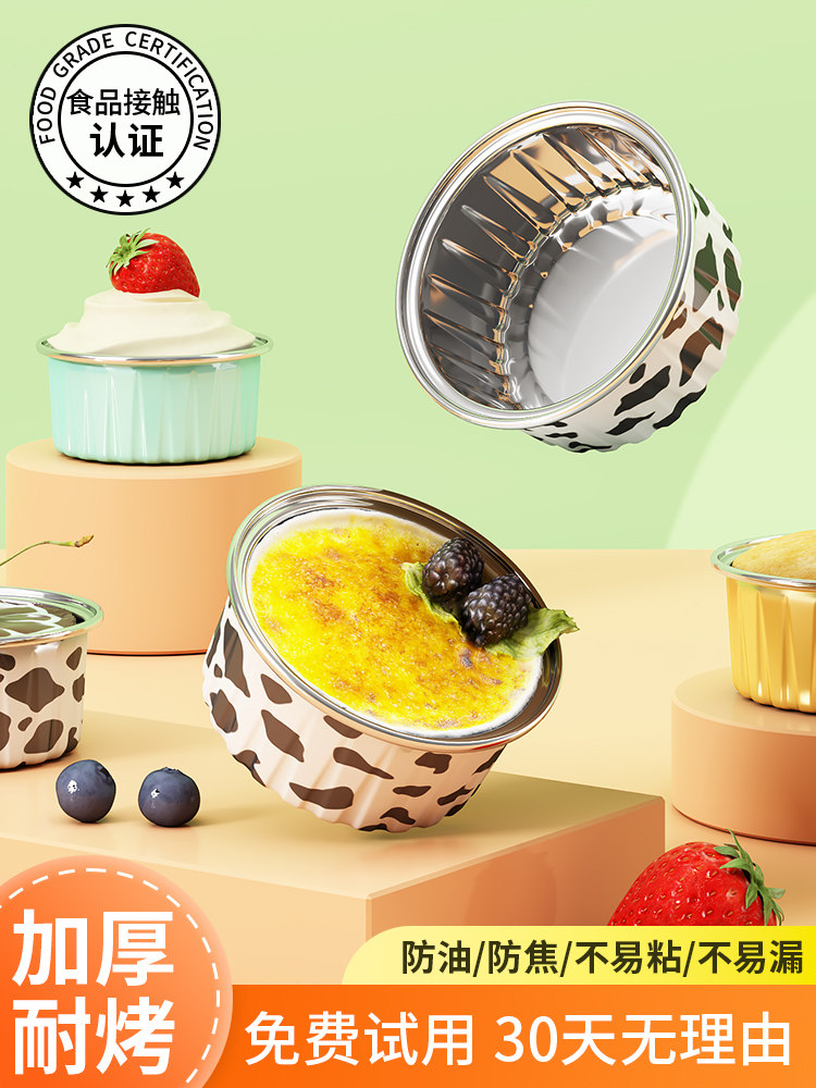 空气炸锅锡纸碗食品级专用蛋挞模具小碗杯子烤箱家用烘焙铝箔盘,厨房/烹饪用具,锡纸/油纸,淘宝优惠券,粉丝福利购,淘宝优惠卷