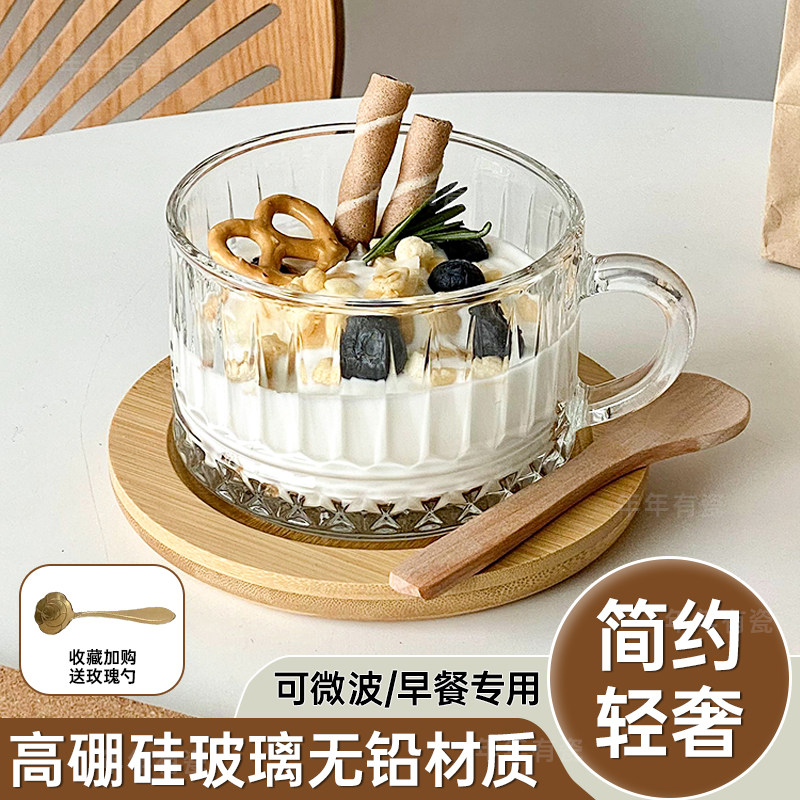 玻璃早餐杯高颜值牛奶燕麦碗耐高温可微波加热带盖勺大容量上班族