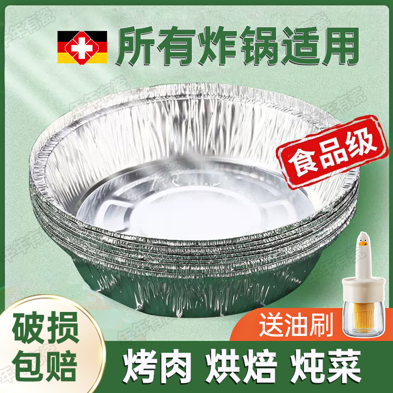 空气炸锅子专用纸油纸锡纸碗烤箱铝箔盘垫器家用食品级烧烤盘托碗