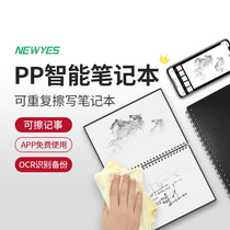 NewYes网格方格康奈尔笔记本可重复可擦写学生笔记本多功能创意设计记事本