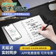 NEWYES智能电子笔记本手写AI智能办公本纸屏同步商务办公会议记录可储存手机批量定制礼品
