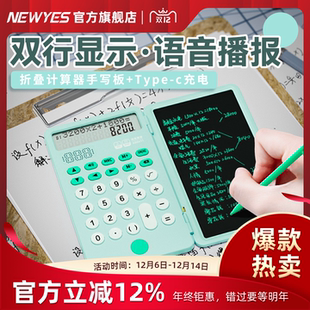 NEWYES便携迷你充电计算器手写板计算机办公商用做生意会计专用带写字板办公用升级款 计算器学生适用多功能