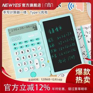 NEWYES语音双行显示计算器充电便携记账手写板办公商用学生适用多功能计算器语音款 计算机2026新款