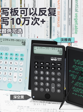 NEWYES语音播报双行显示折叠计算器tpye-c充电带手写板办公学生财务生意记账多场景适用