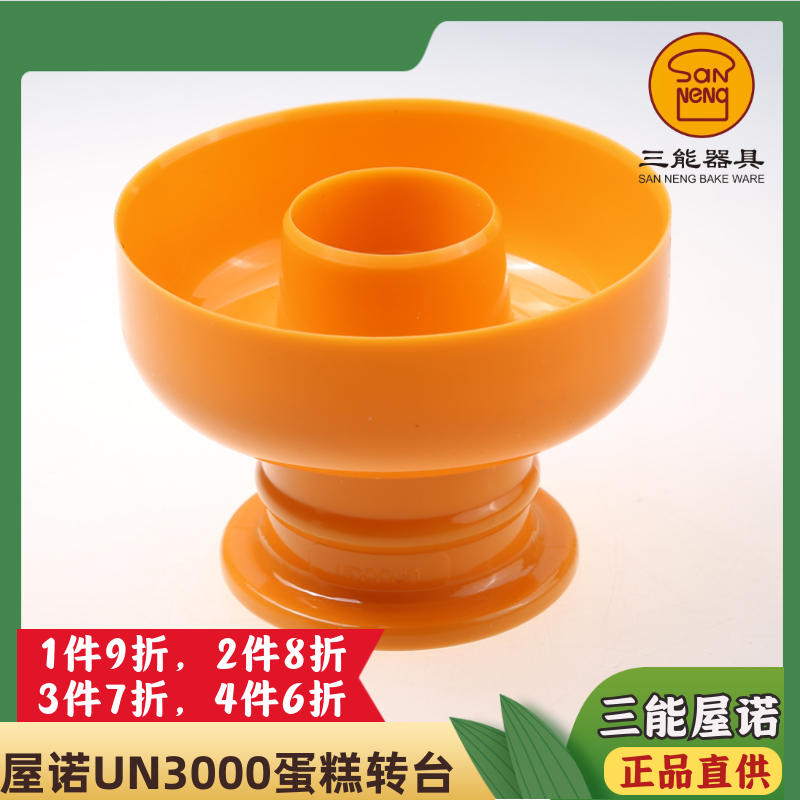 三能屋诺甜甜圈模具心形圆形花形空心面包模un33202早餐食品烘焙