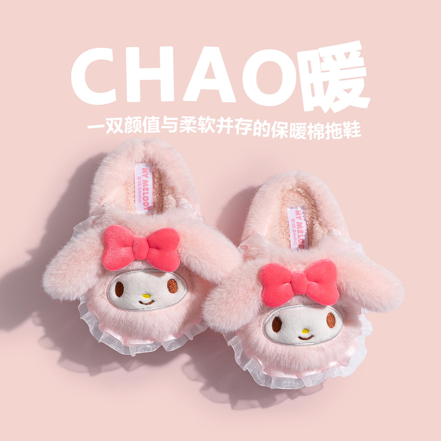 EVA三丽鸥儿童棉拖鞋女童防滑秋冬季新款库洛米女孩大童宝宝棉鞋