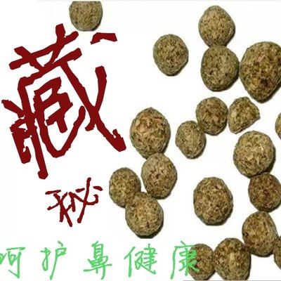 鼻塞通鼻神器鼻子不通气过敏性鼻塞流鼻涕打喷嚏眼睛痒花粉尘过敏