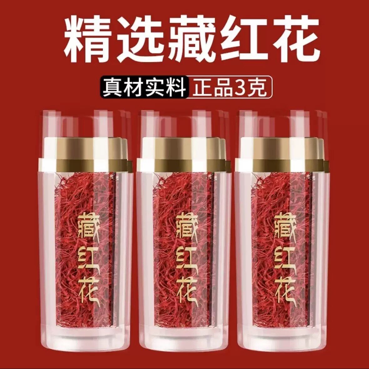 女神常备正品特级西藏正宗中药材泡茶女生姨妈伴侣