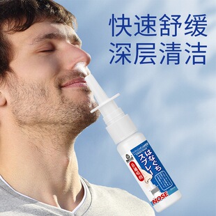 鼻通喷雾鼻痒鼻塞护理喷剂抑菌喷雾剂日本花粉螨虫宠物过敏