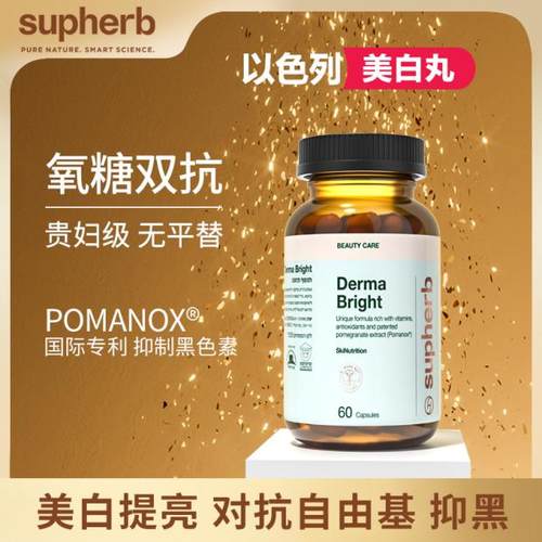 白娘子美白内服全身褪黑白藜芦醇