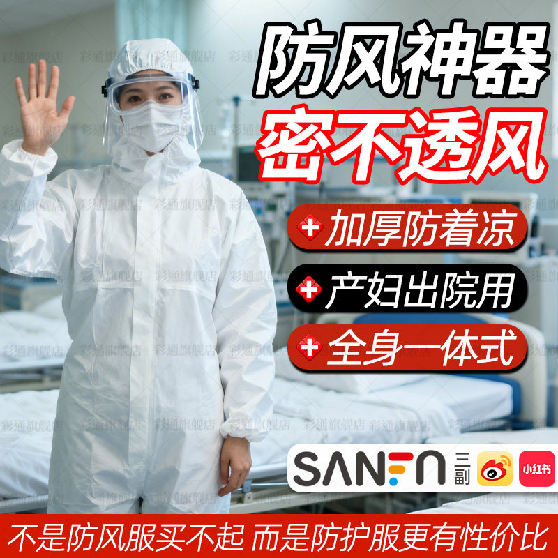 被闺蜜按头安利的出院防风神器!